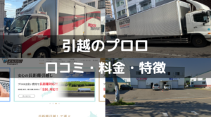 単身限定】札幌の安い単身引越し業者7選※一人暮らし向け - 引越し裏情報